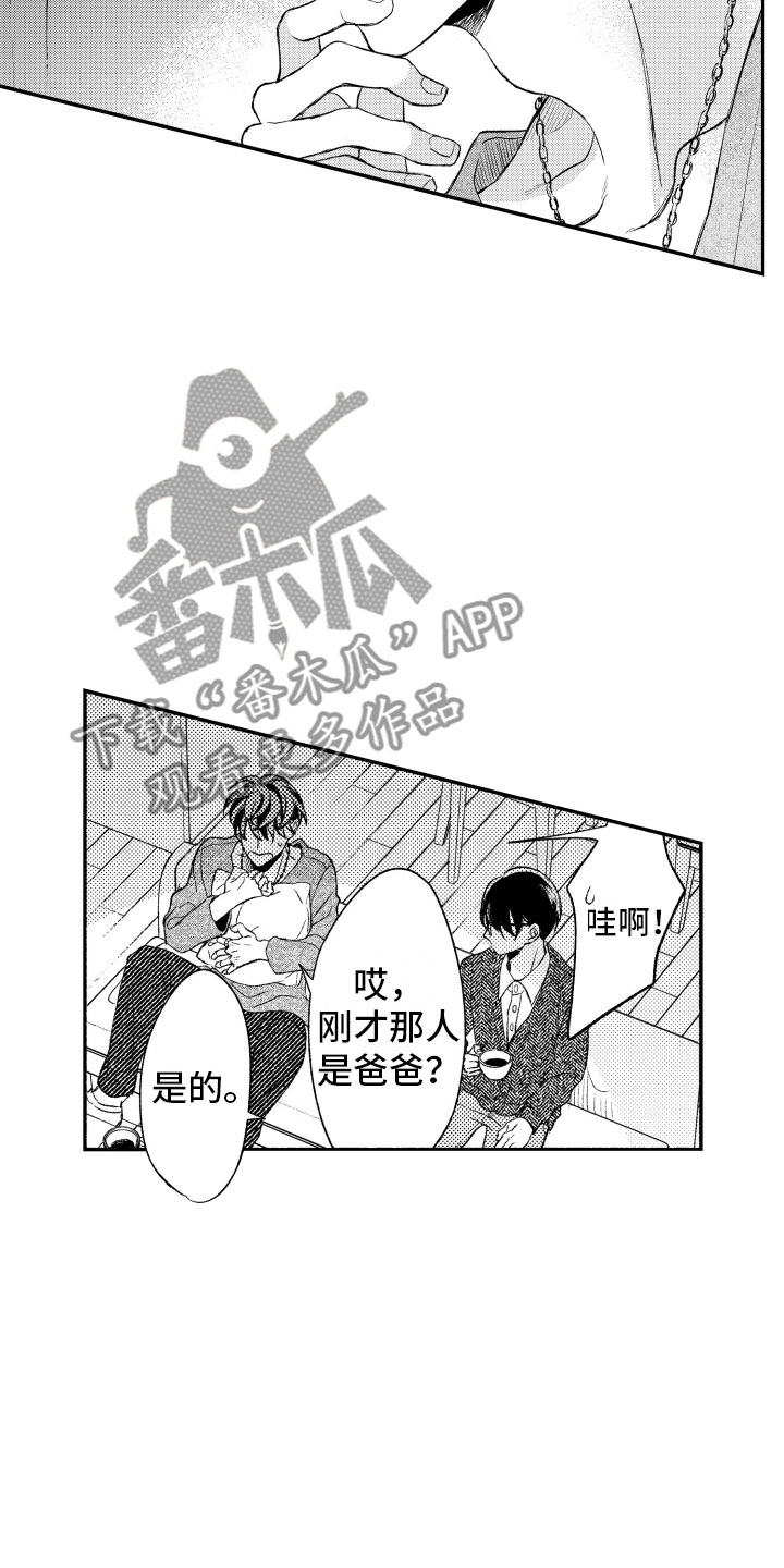 私人理发师漫画,第8章：看电影3图
