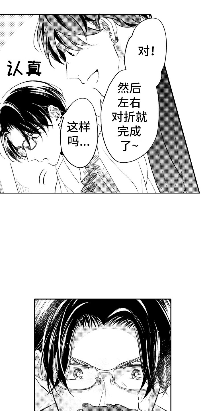 私人理发师漫画,第11章：纸花1图