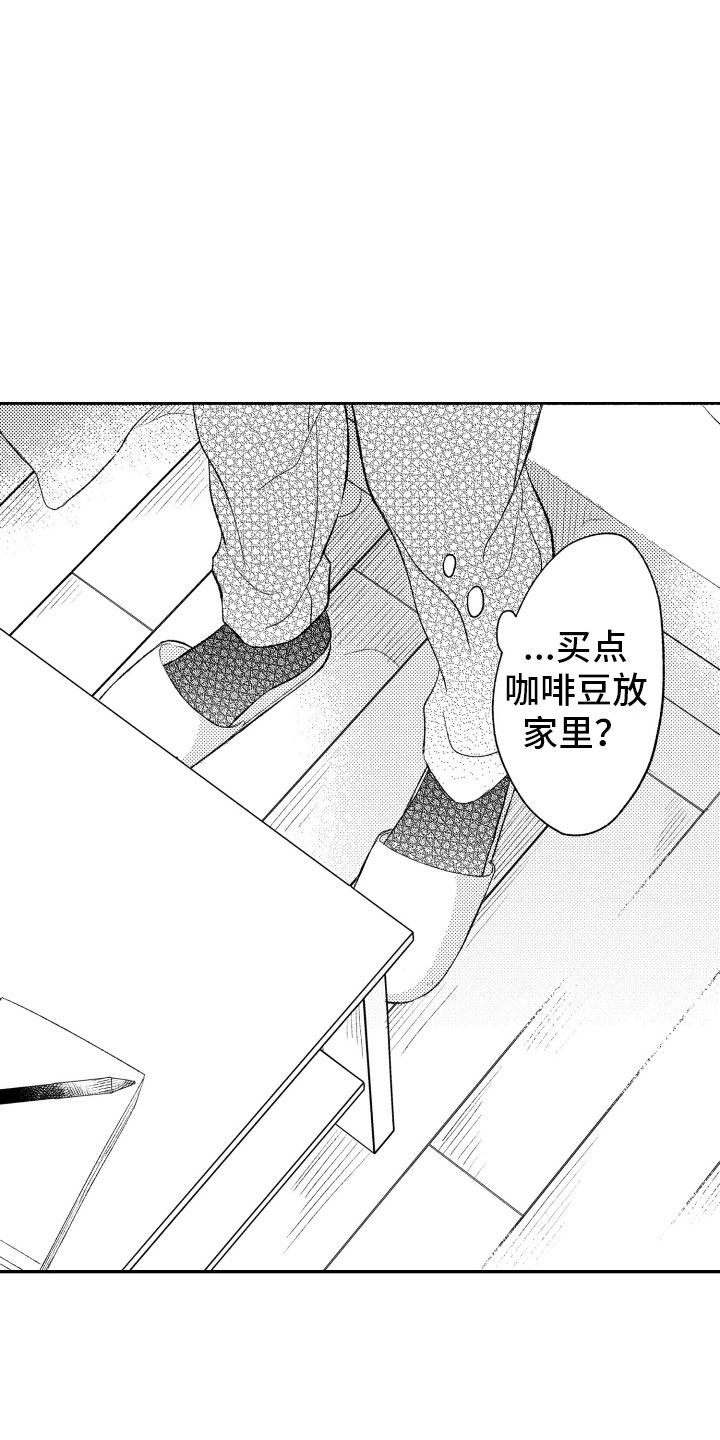 私人理发师漫画,第8章：看电影1图