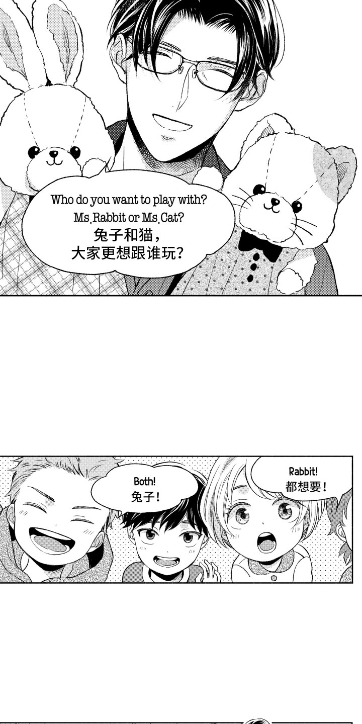 私人理发师漫画,第1章：奇怪的人5图