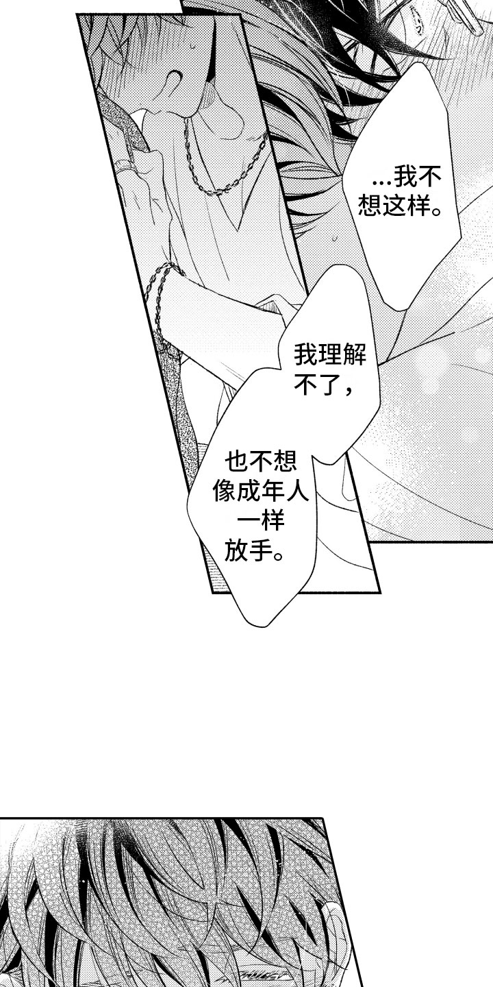 私人理发师漫画,第16章：我也一样3图