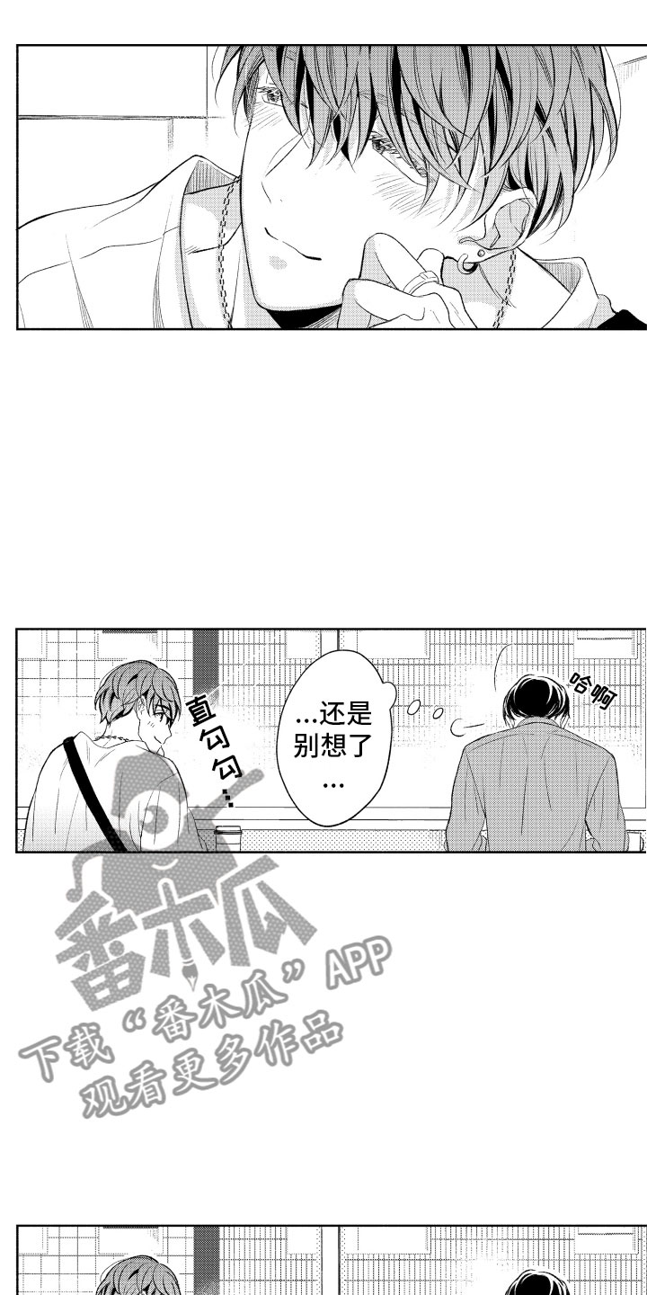 私人理发师漫画,第13章：不想分开2图