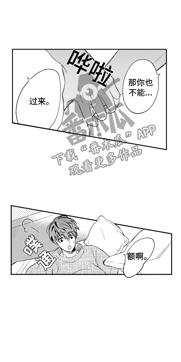 私人理发师漫画,第19章：生病3图