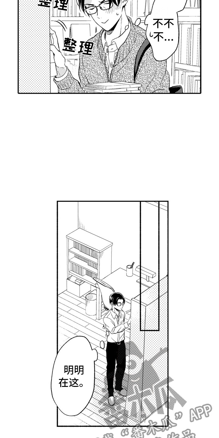 私人理发师漫画,第6章：礼物4图