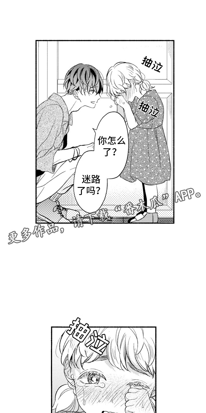 私人理发师漫画,第9章：更进一步1图