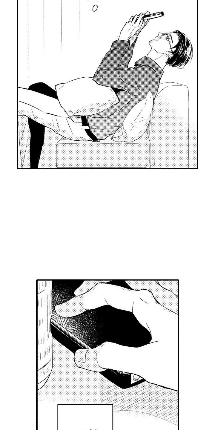 私人理发师漫画,第3章：酒吧4图