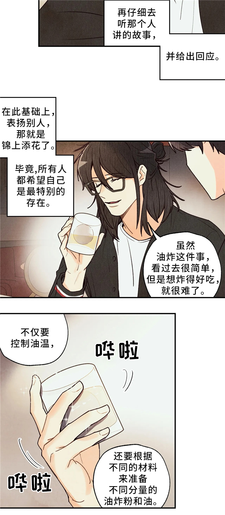 身体刻印漫画,第61章：引导3图