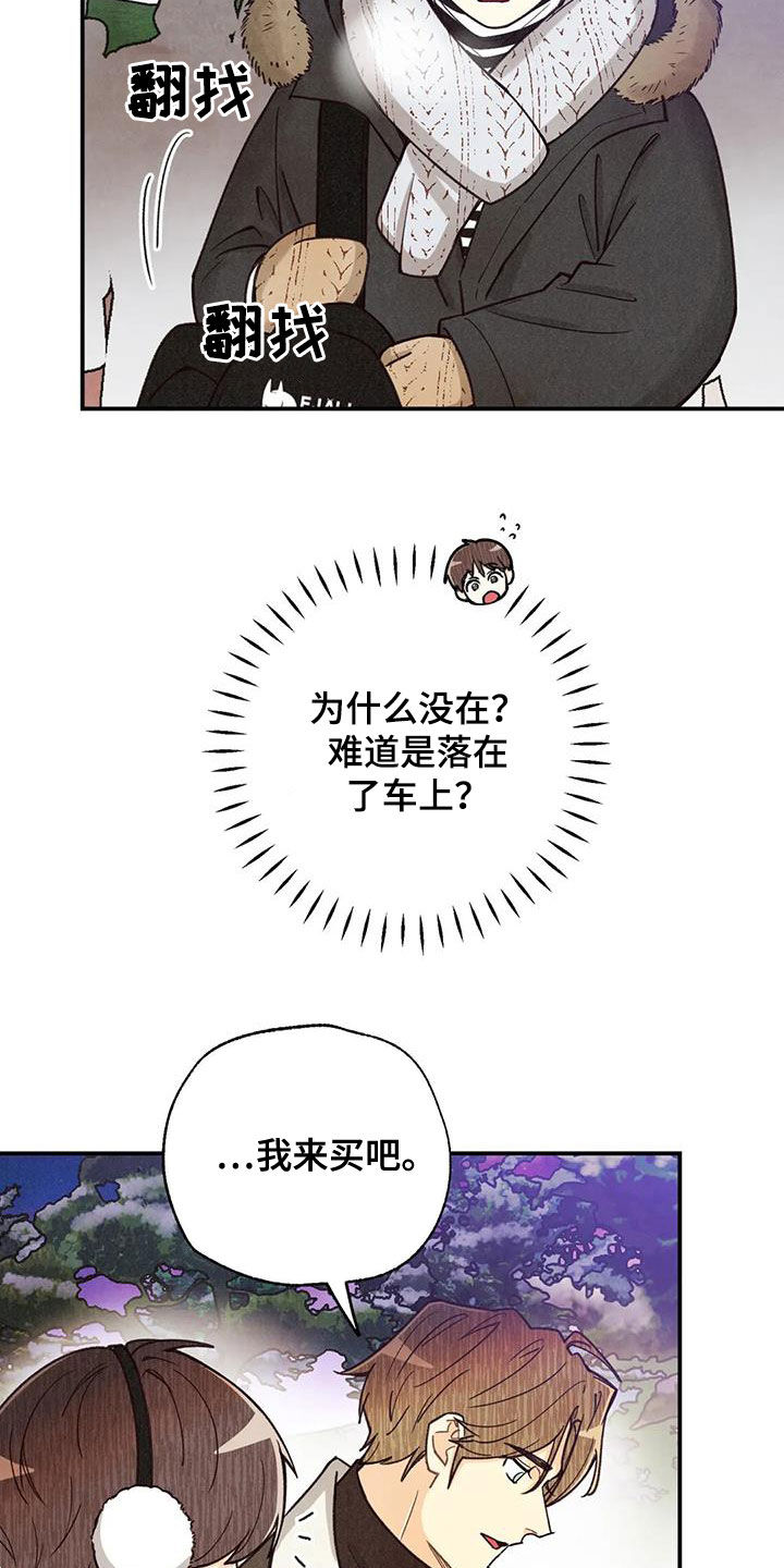 身体刻印漫画,第155章：许愿（完结）2图