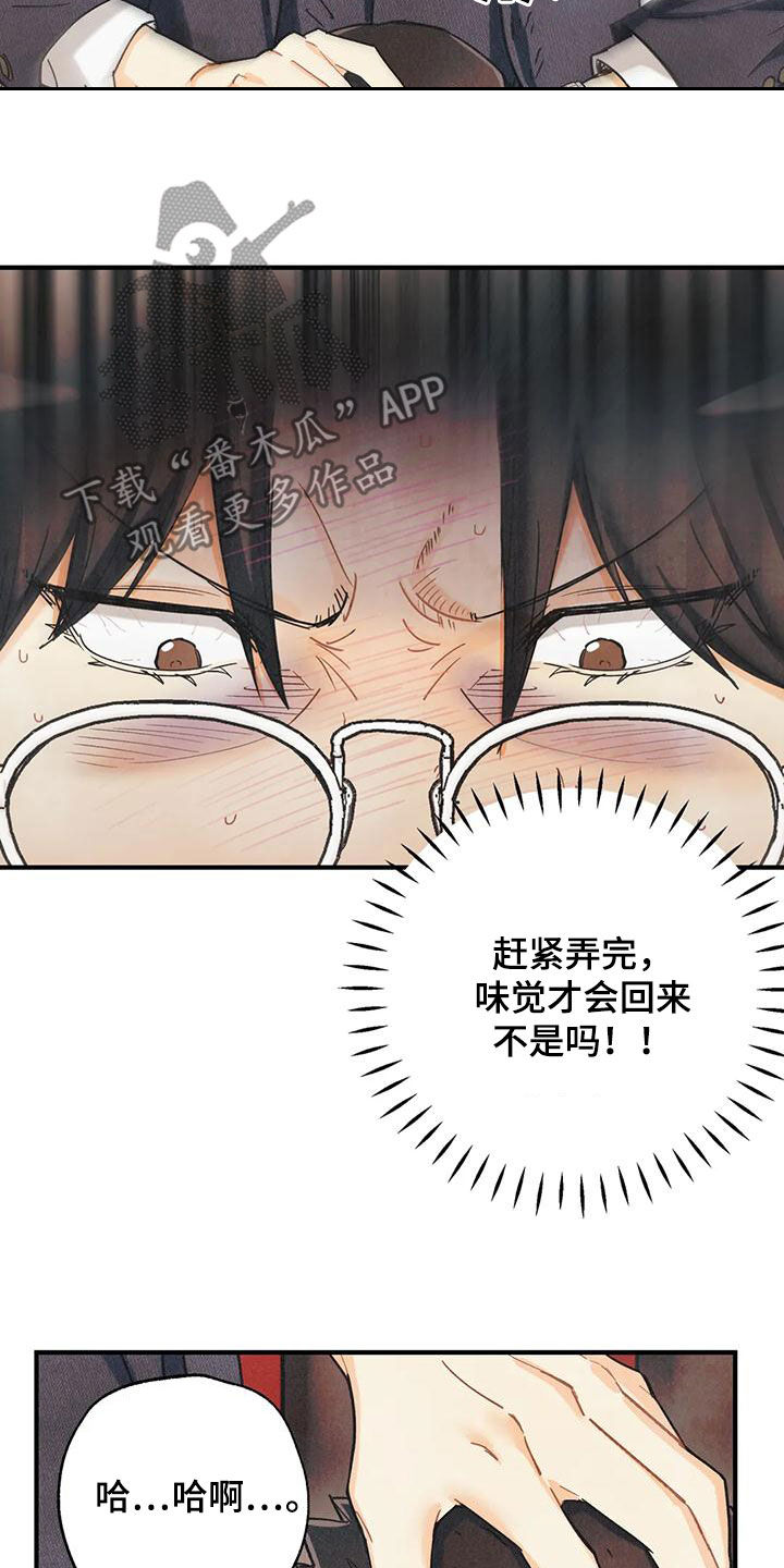 身体可以自制哪种维生素漫画,第158章：【番外】有点激动哦3图