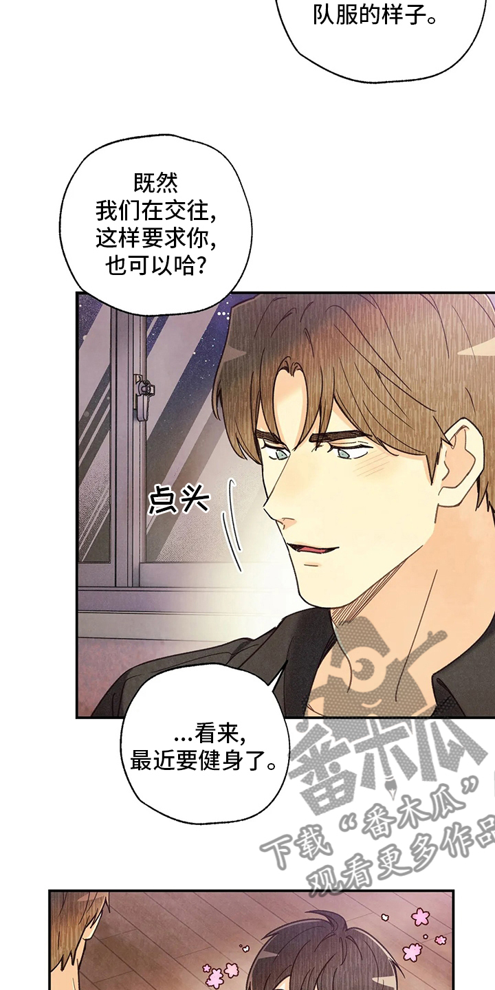 身体刻印漫画,第136章：非常坏的男人3图