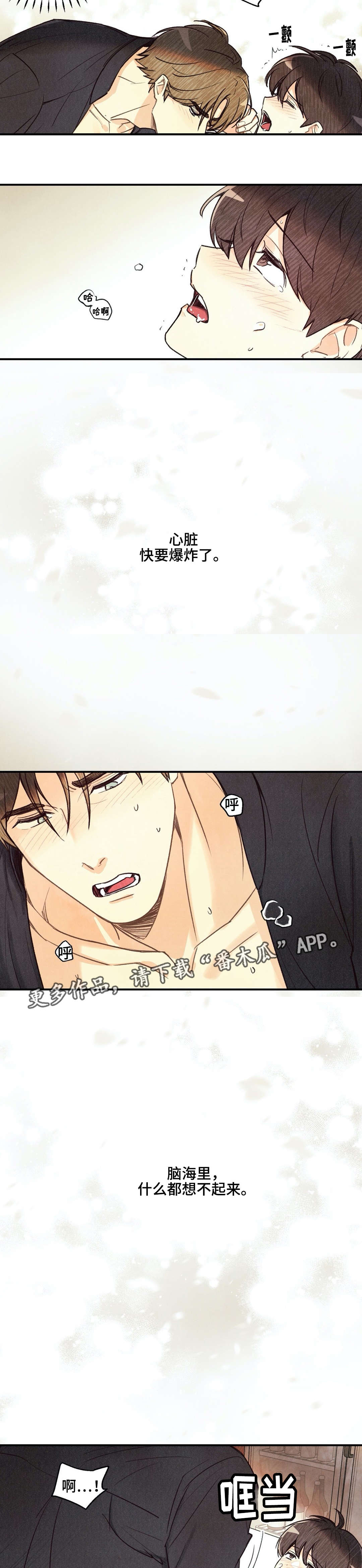 身体刻印漫画,第30章：不由自主3图