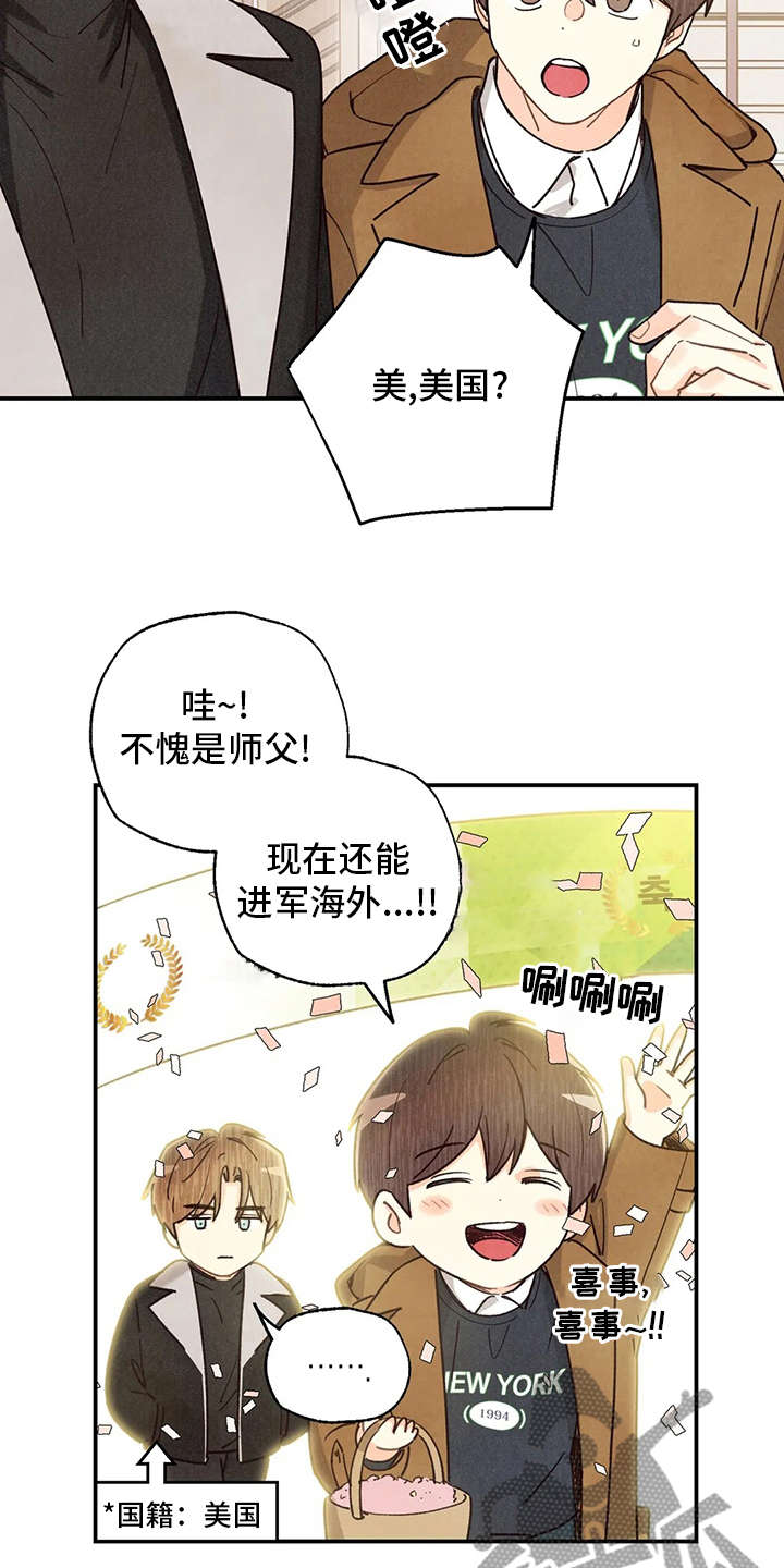 身体刻印漫画,第144章：约会4图
