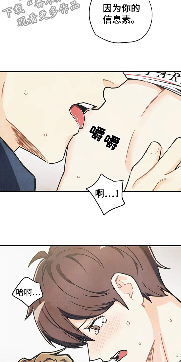 身体记号图案漫画,第165章：【番外】请允许我3图