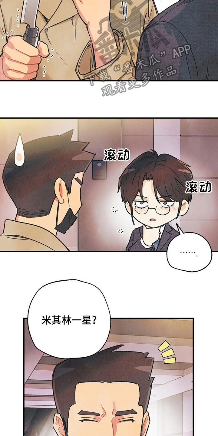 身体刻印漫画完整版漫画,第157章：【番外】我保证1图