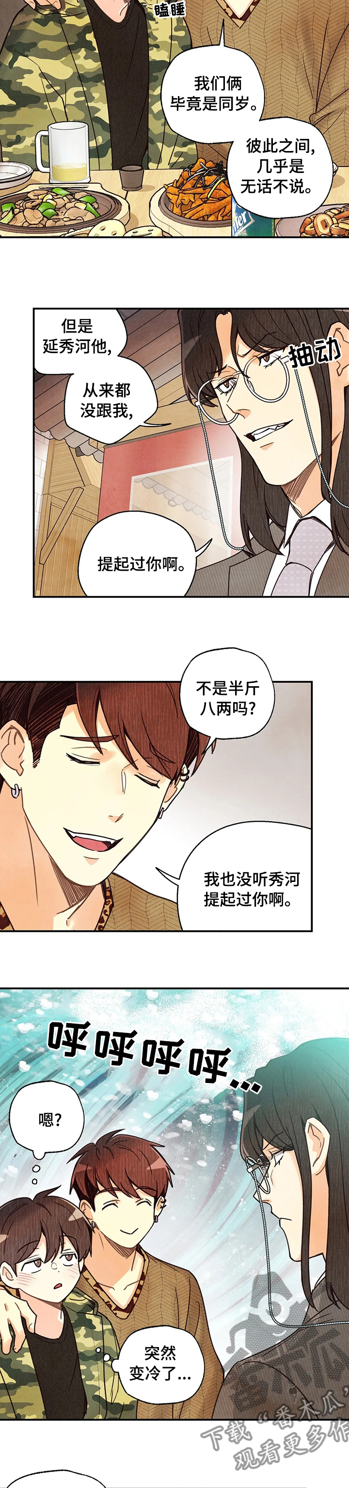 身体刻印漫画,第110章：苹果5图