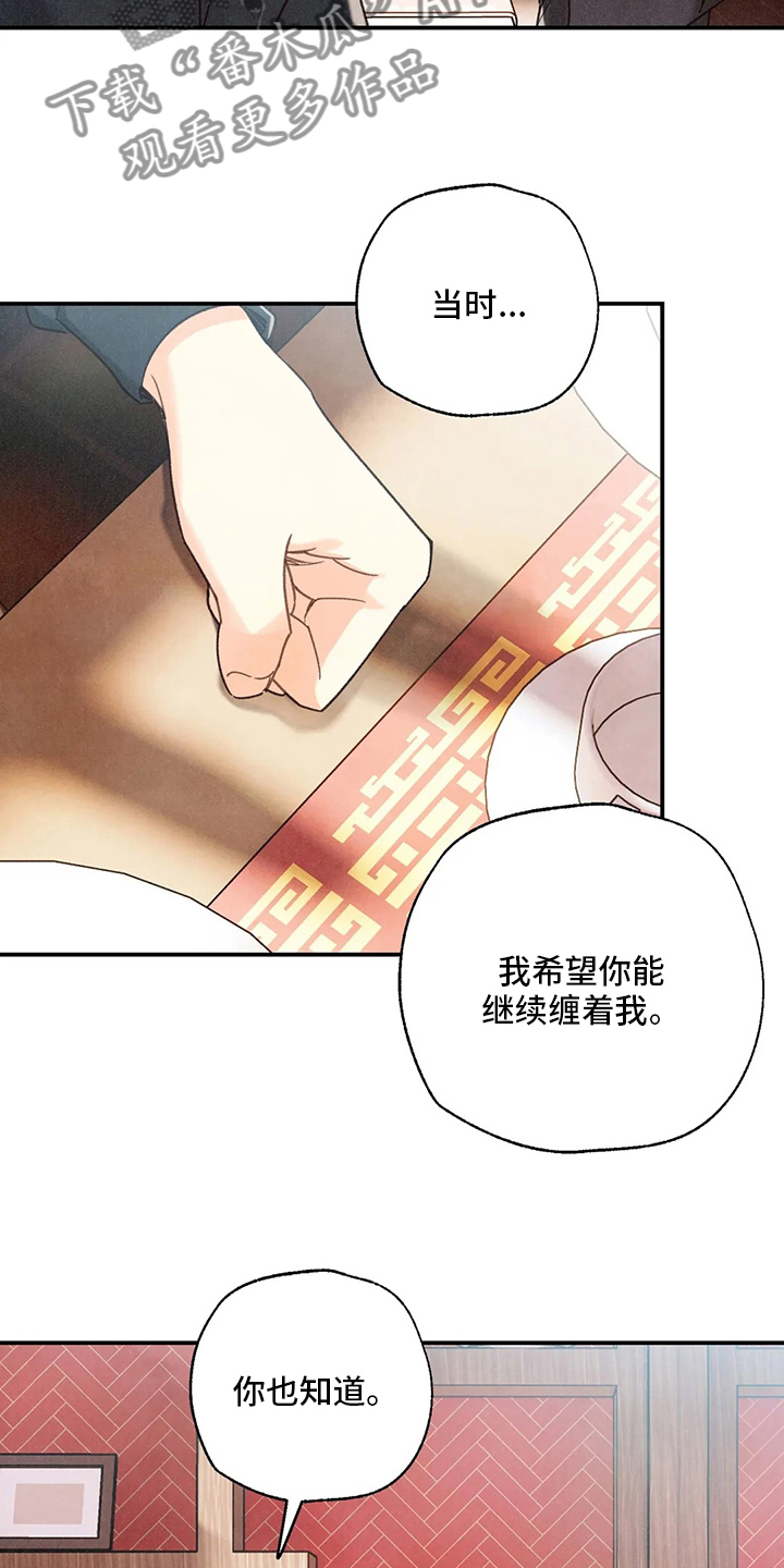 身体发痒要警惕漫画,第140章：资格2图