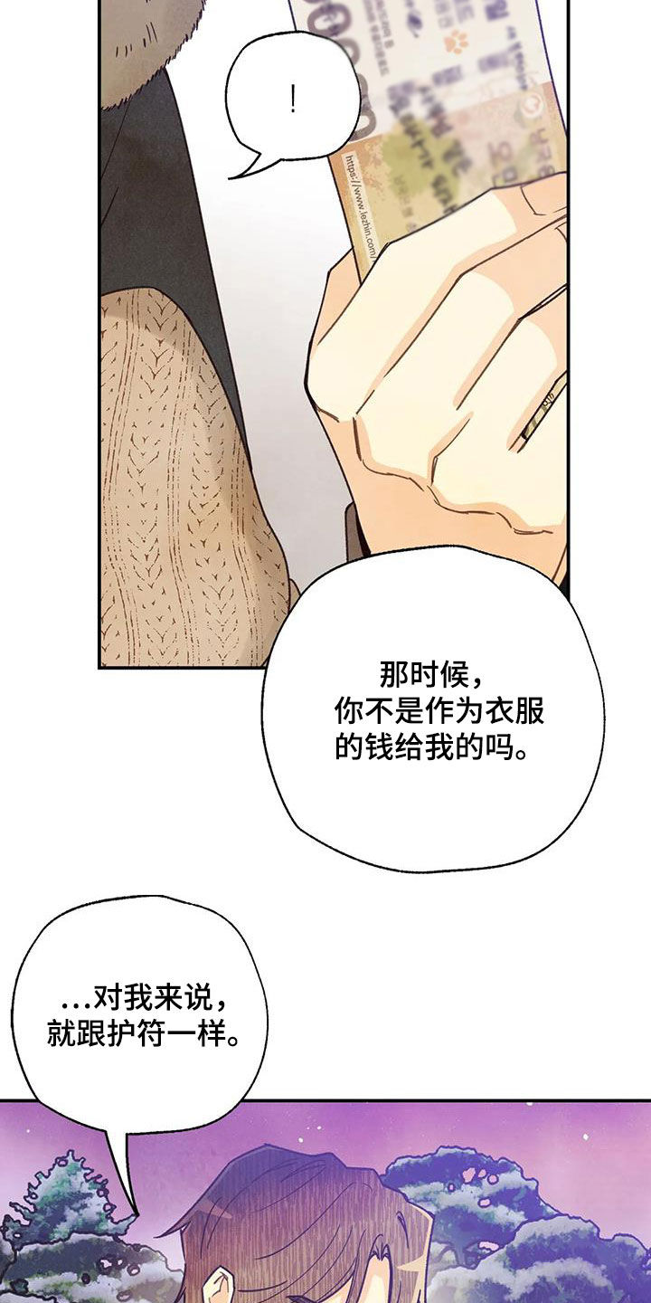 身材漫画,第155章：许愿（完结）1图