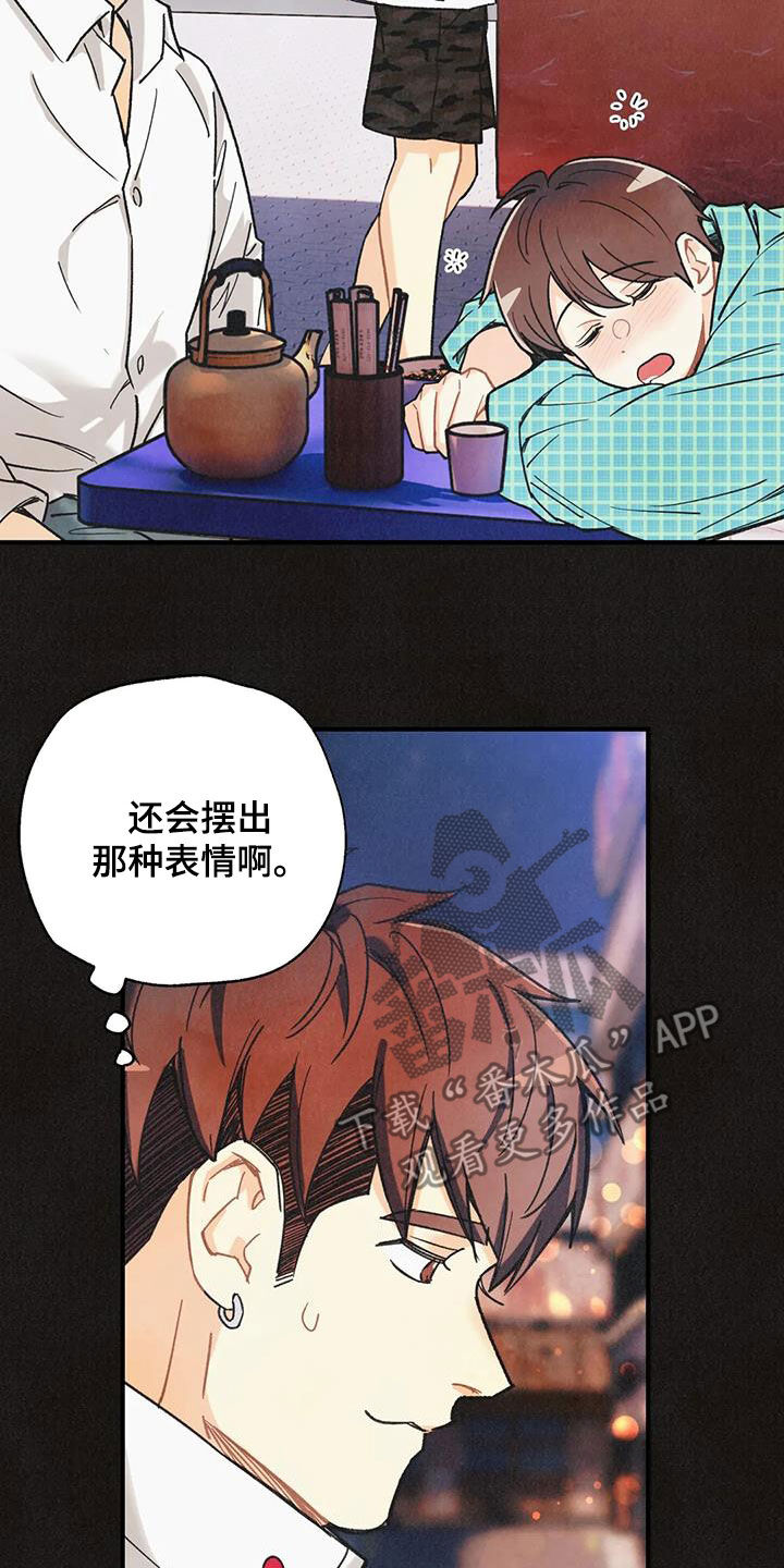 身体刻图案漫画,第160章：【番外】配合一下2图