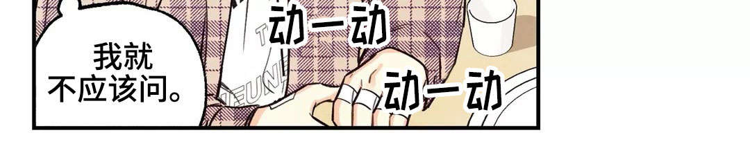 身上出现小红点是怎么回事漫画,第14章：奇怪问题4图