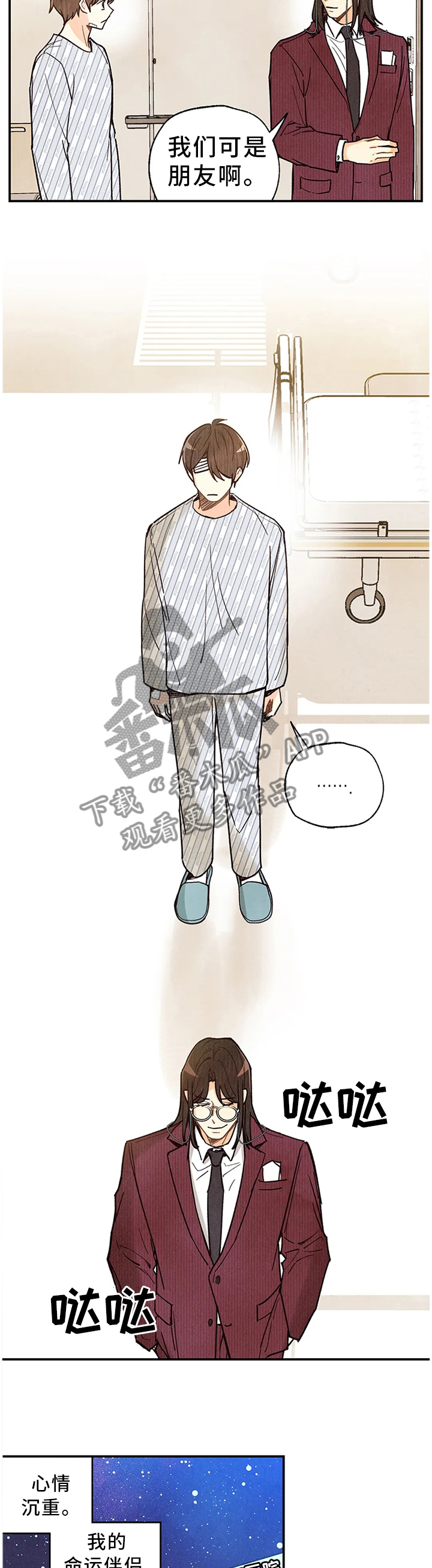 身上出现小红点是怎么回事漫画,第94章：出院3图