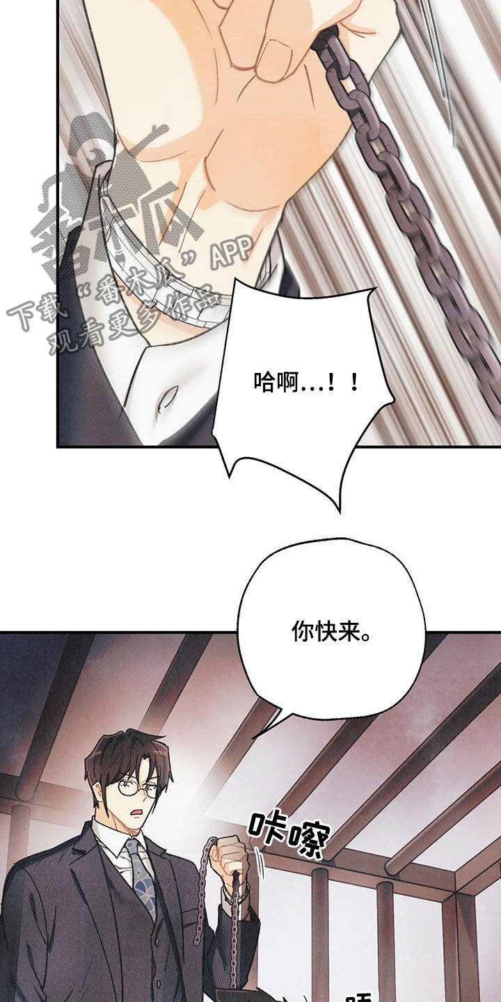 身体刻印漫画,第158章：【番外】有点激动哦5图