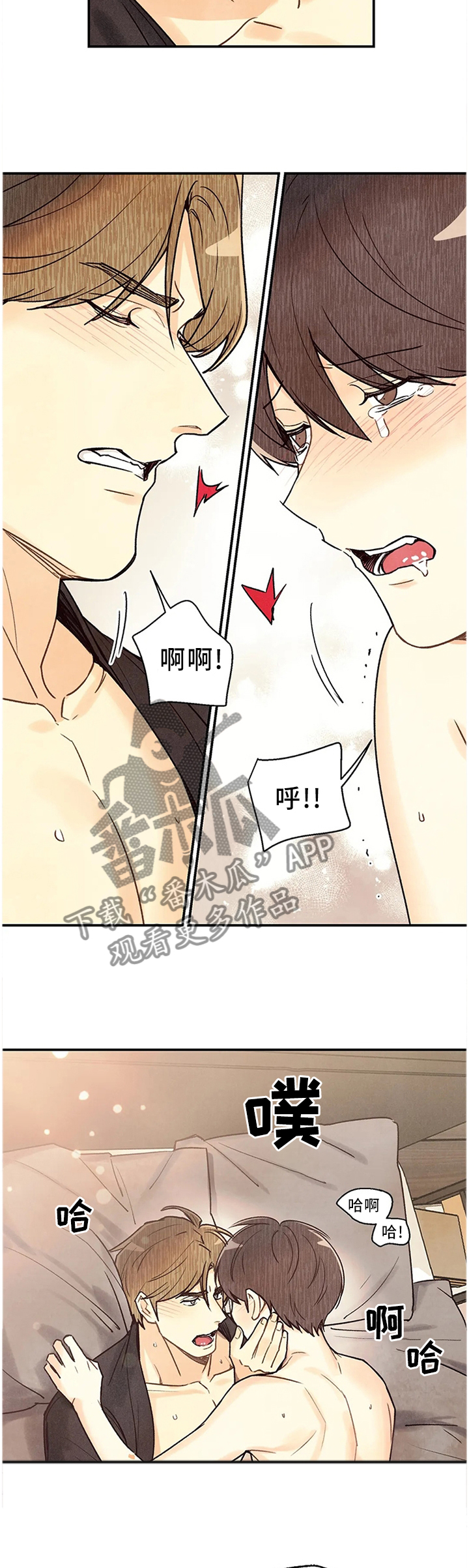 身体的刻印漫画,第82章：未到极限4图