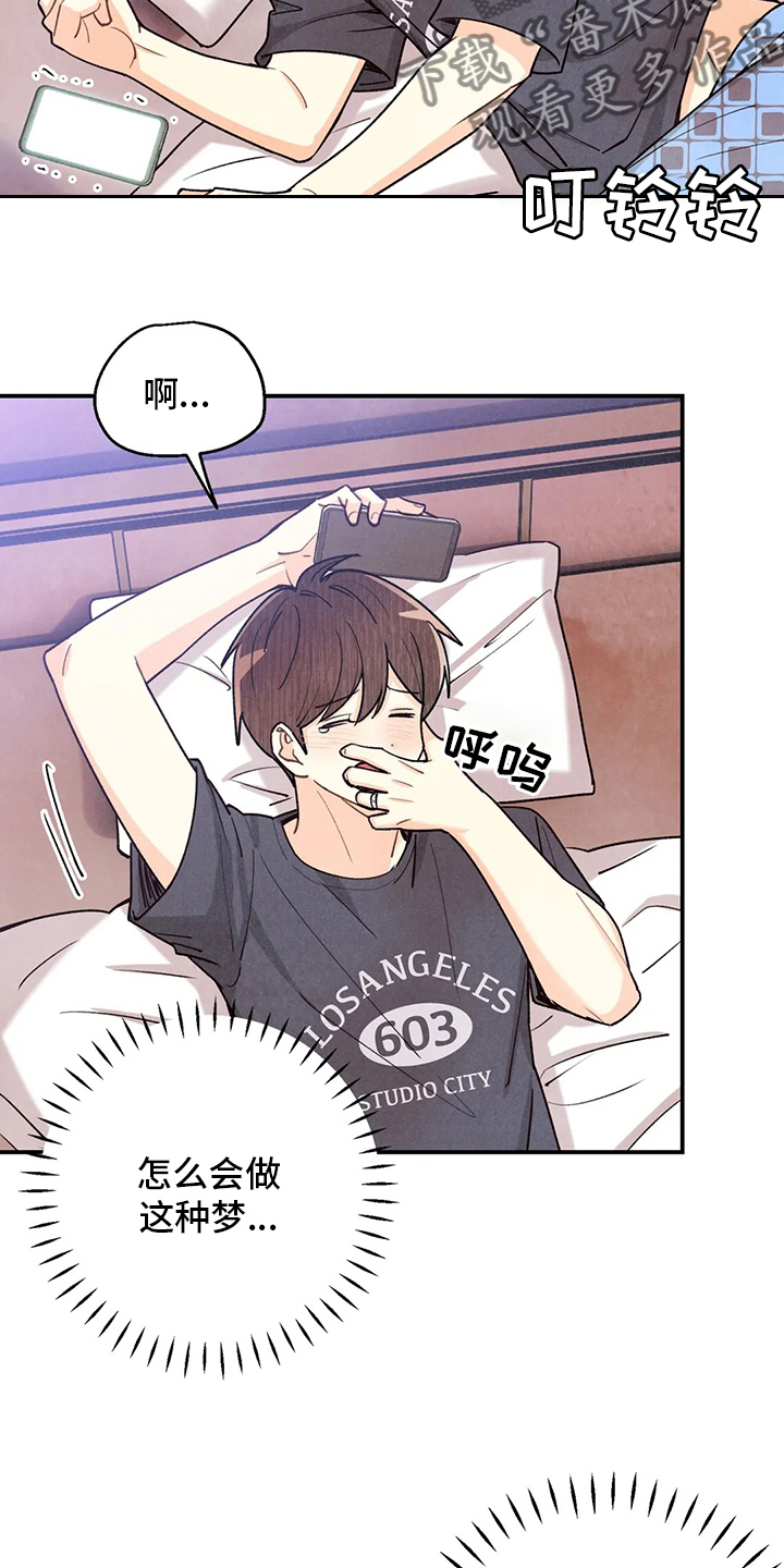 身体刻图案漫画,第148章：我好想你啊2图