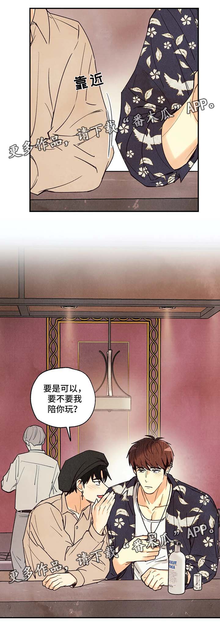 身上红色的小血点像痣漫画,第53章：醉鬼3图