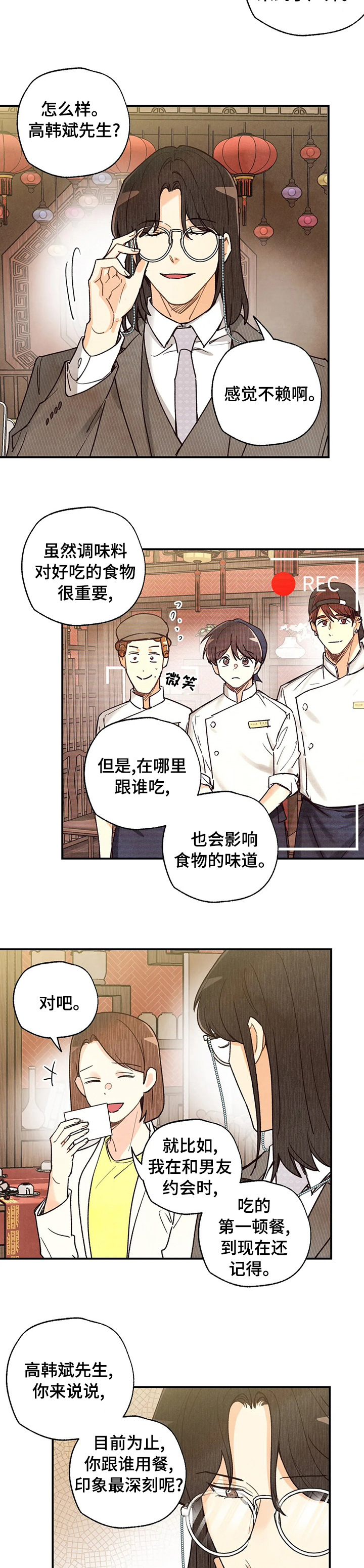 身份证丢失怎么办漫画,第103章：炸酱面2图