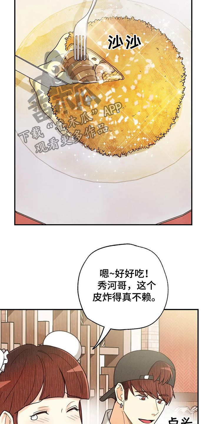 身上红色的小血点像痣漫画,第154章：看日出1图