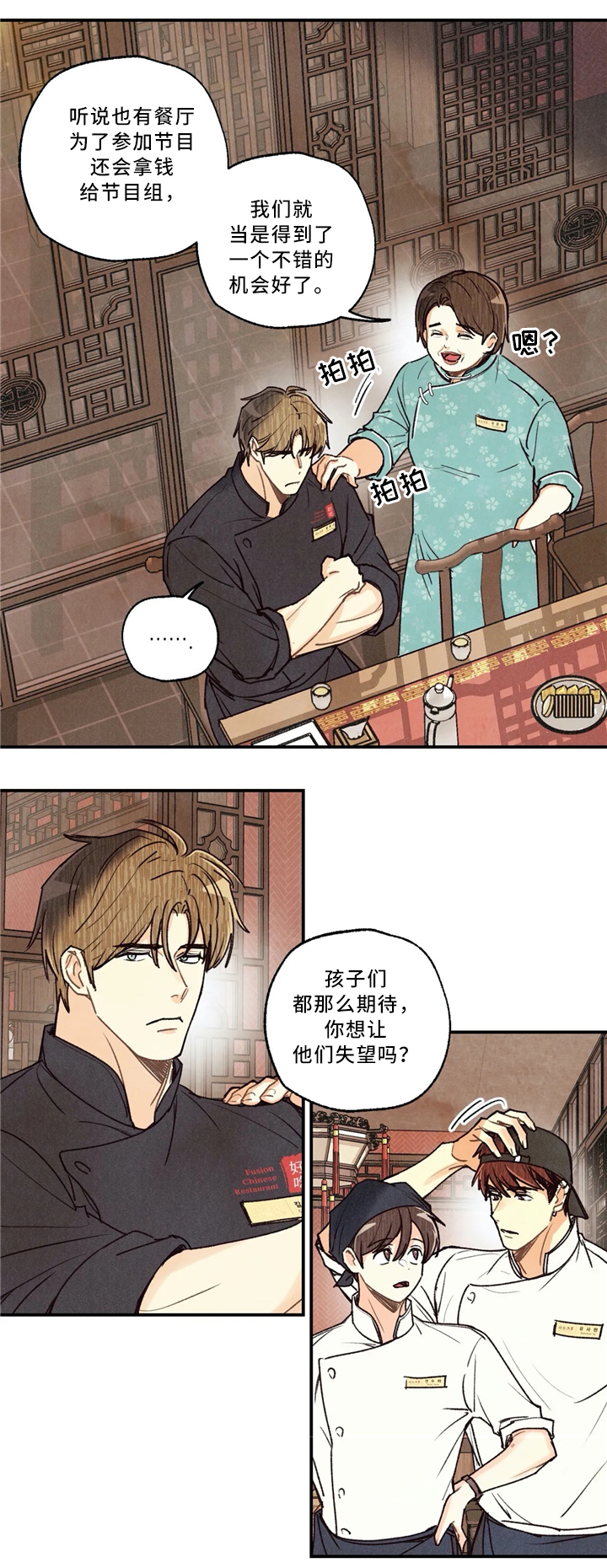 身体刻图案漫画,第59章：参加大会4图