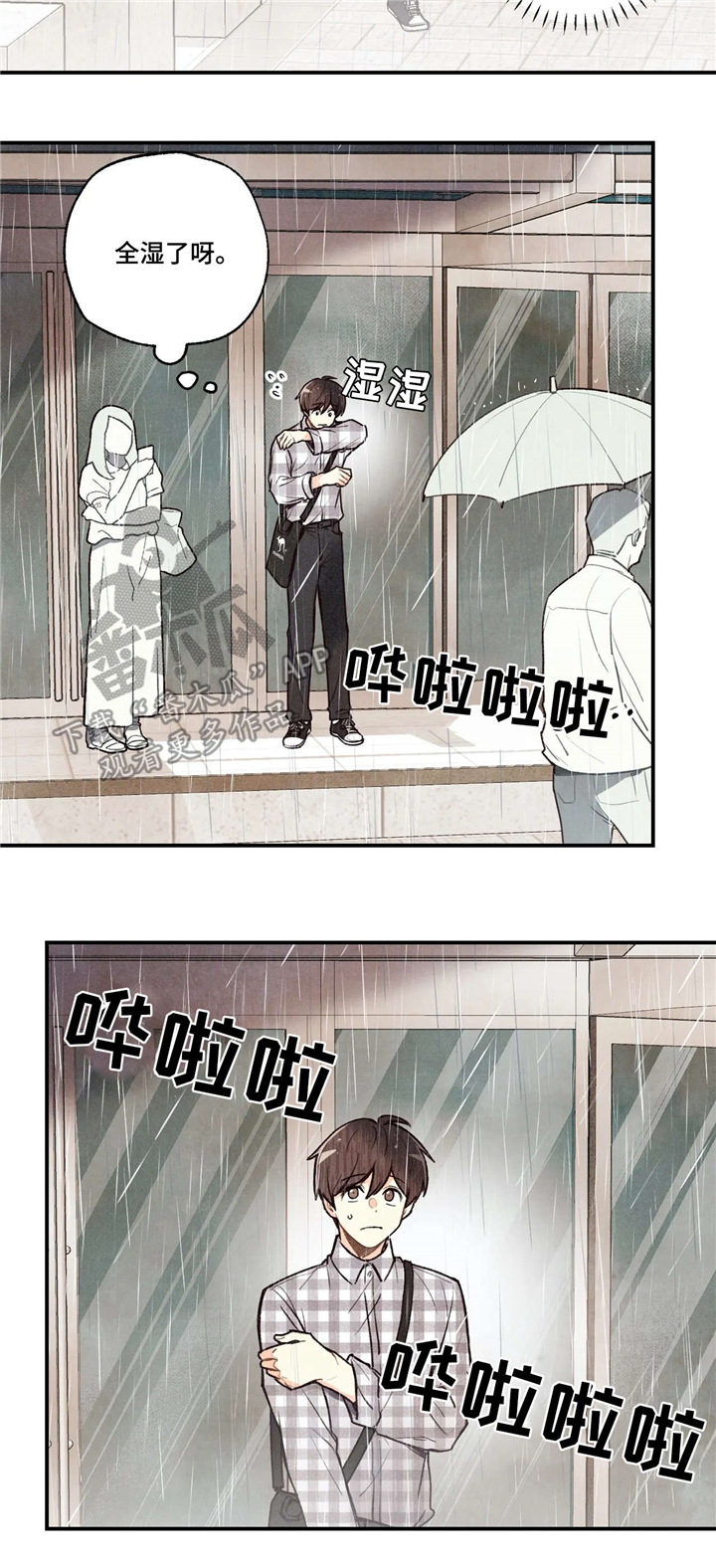 身体的刻印漫画,第65章：拔智齿1图