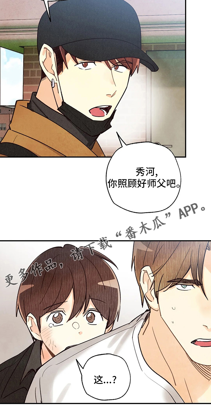 身体磕碰特别容易淤青怎么回事漫画,第133章：证据2图