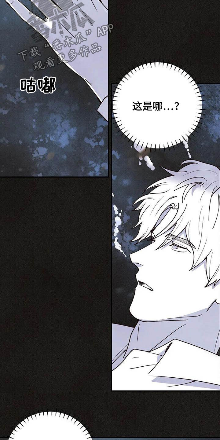 身体刻印漫画,第150章：内心世界3图