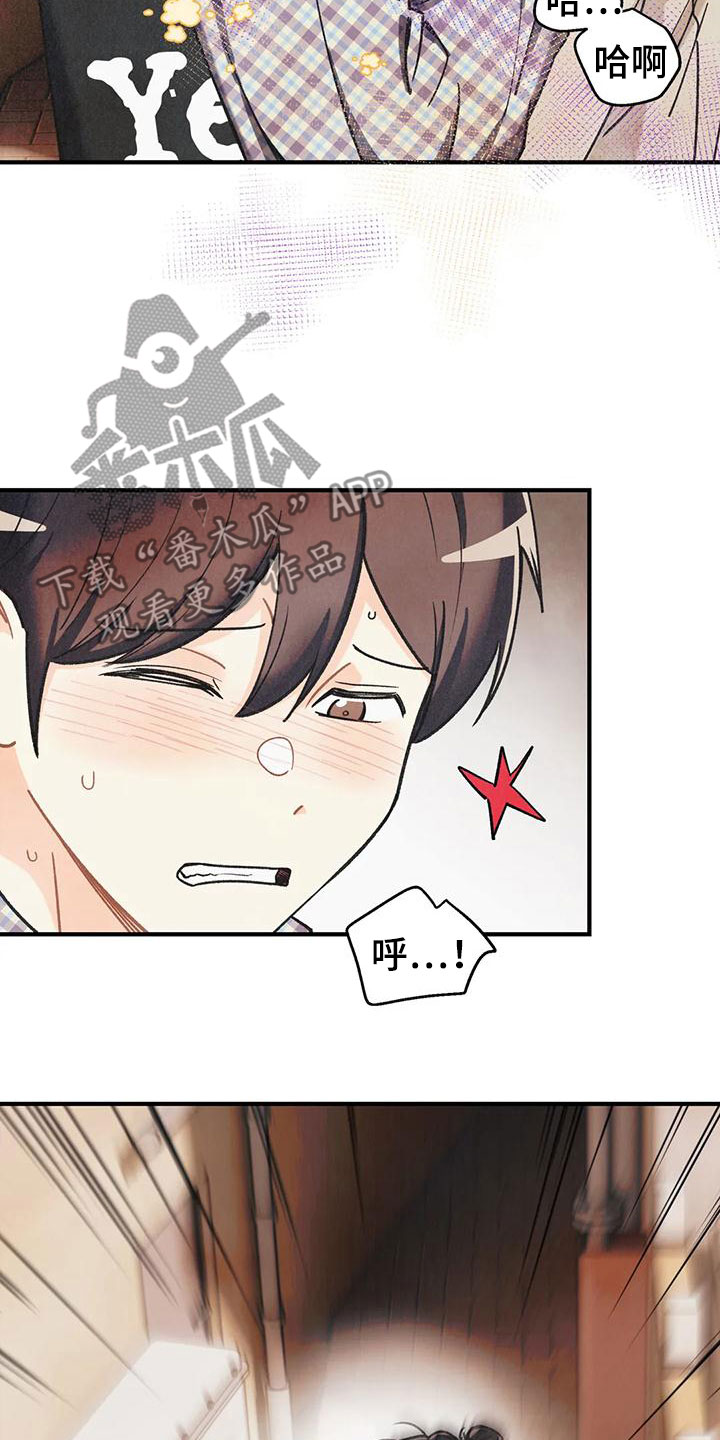 身份证到期换证流程漫画,第164章：【番外】逃跑5图