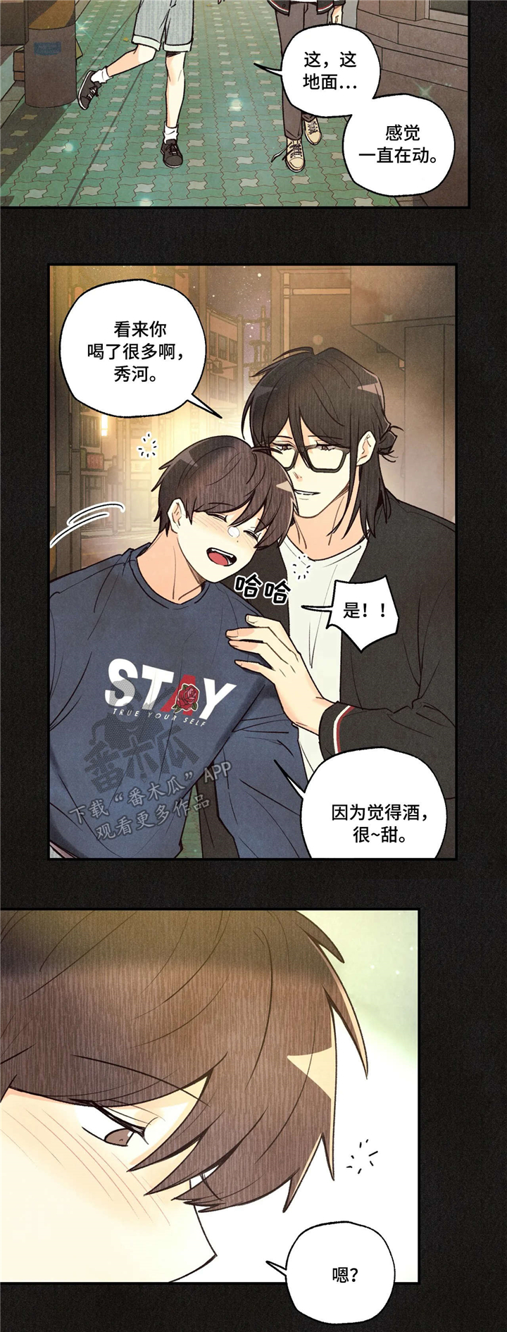 身体刻印漫画,第62章：练习5图