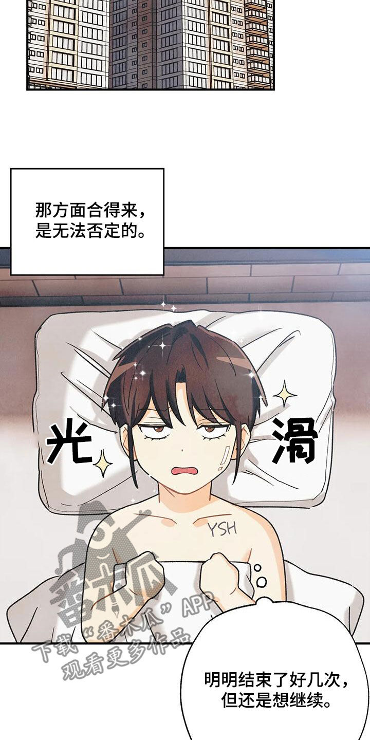 身体刻印漫画,第159章：【番外】命运伴侣2图