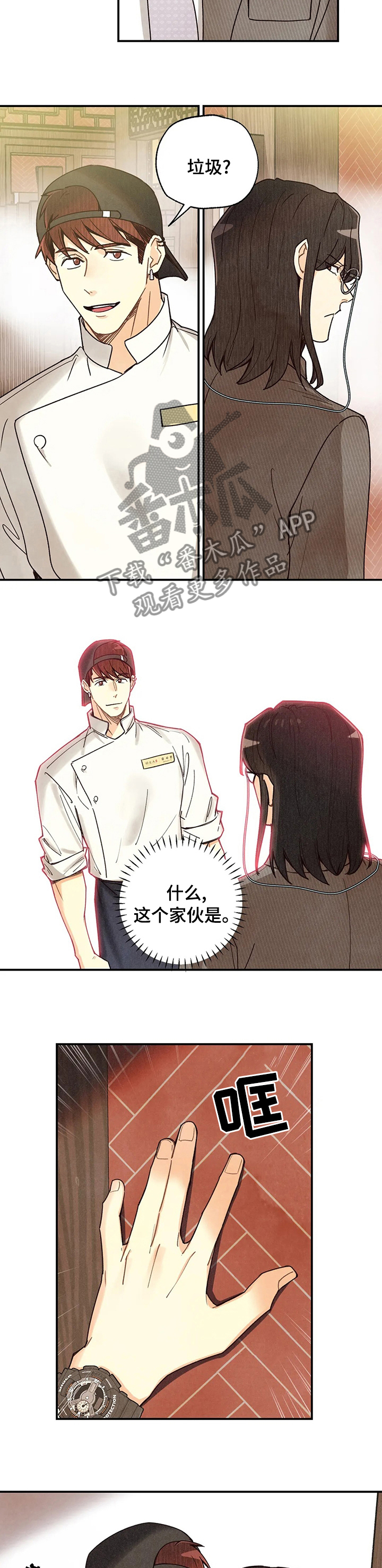 身体刻印漫画,第109章：杀气4图