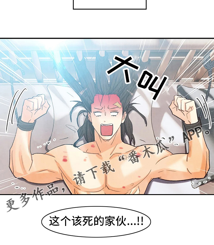 身体刻图案漫画,第137章：我会看着办1图