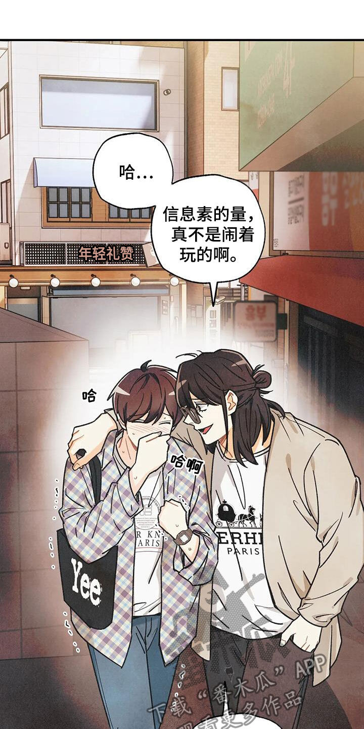 身体刻字刻什么好漫画,第163章：【番外】信息素压制1图