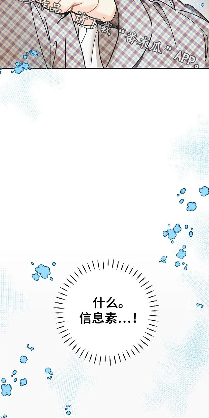 身份证到期换证流程漫画,第164章：【番外】逃跑3图