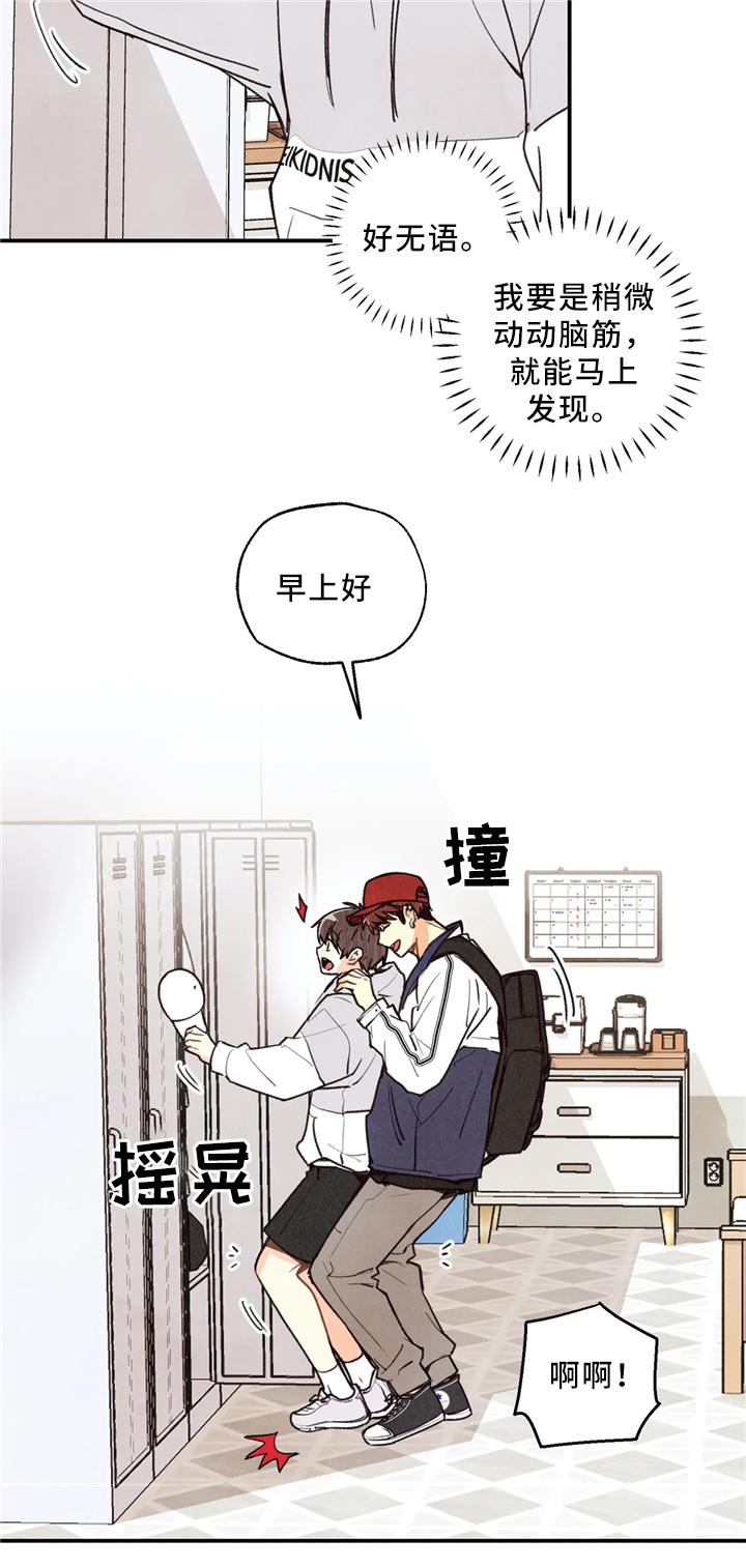 身体刻印漫画,第58章：刻印在哪里1图