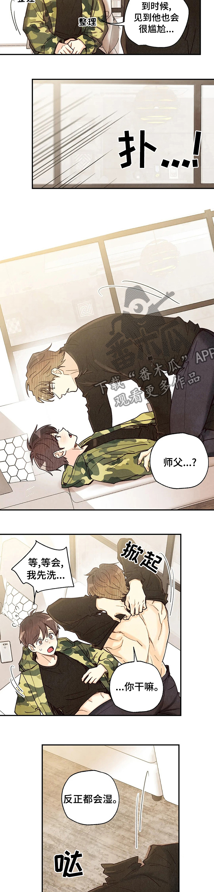 身体记号图案漫画,第113章：打电话2图