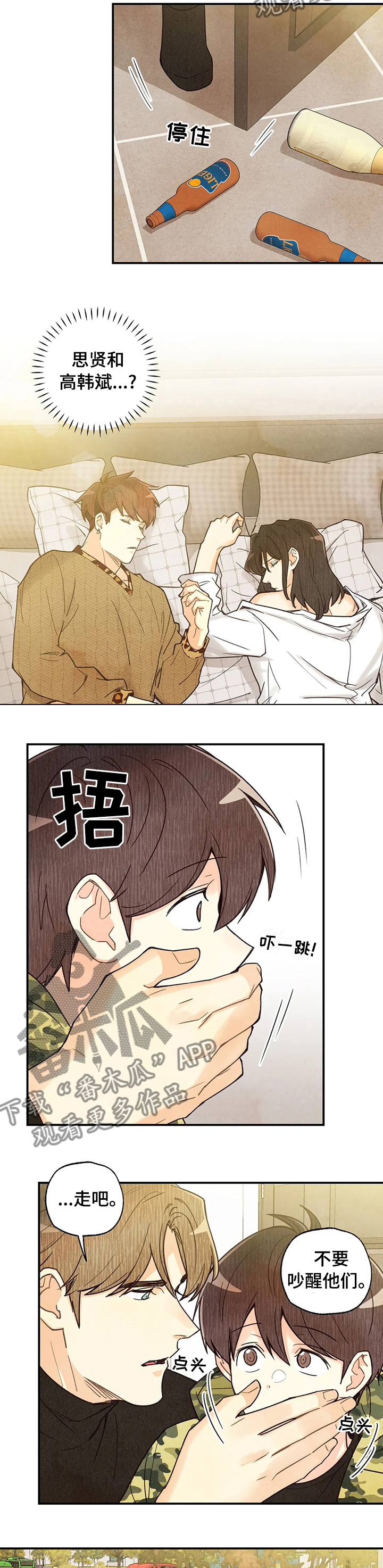 身体记号图案漫画,第112章：车祸那次的狗狗5图