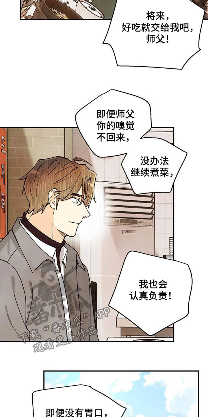 身材漫画,第151章：同居4图