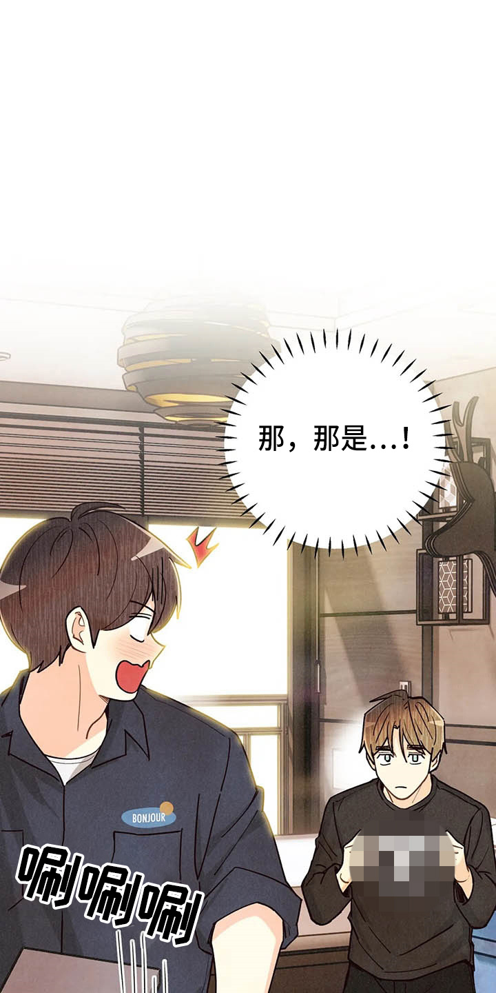 身体刻印漫画,第152章：可爱一面3图