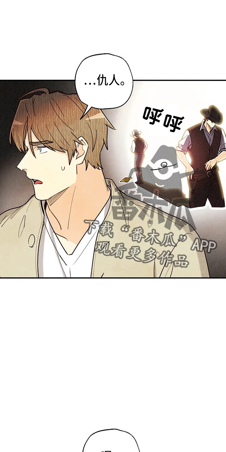 身体可以失重心灵永不失重作文漫画,第153章：够多了2图