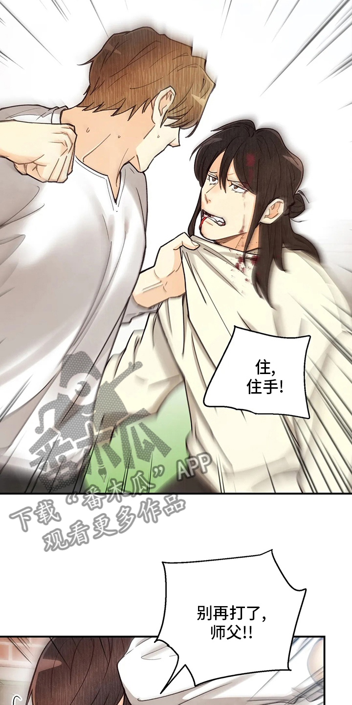 血脉刻印漫画,第133章：证据3图