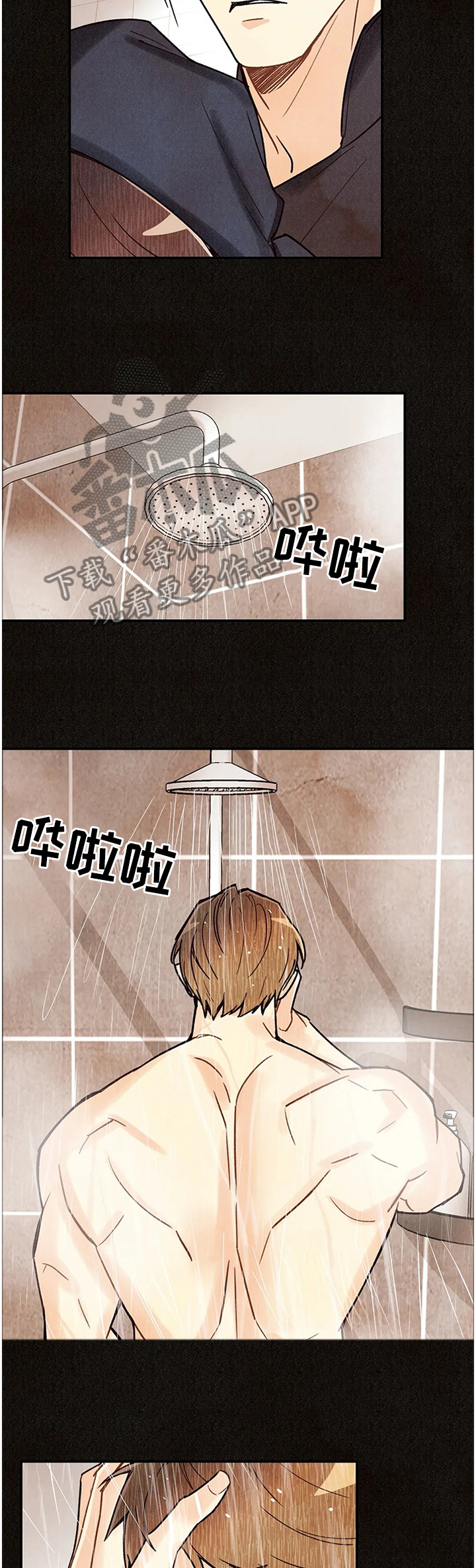 身体可以自制哪种维生素漫画,第86章：拷问自己2图