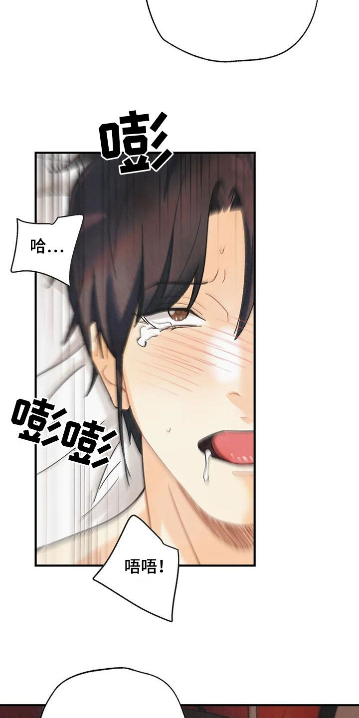 身体刻印漫画,第159章：【番外】命运伴侣1图